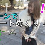 ドローン使ってスカートめくりしてみた！！い！【どきどき】