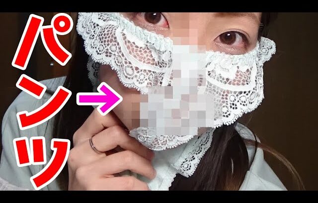 【みゃあこ】Tバックパンツ履いてみました…