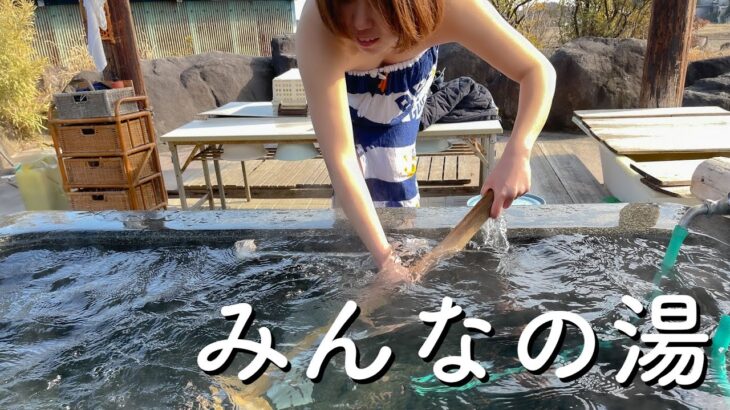 みんなの秘湯。映画のような世界 ph値10以上 石材屋の強アルカリ性温泉【ぽっちゃり女子の秘湯温泉旅】