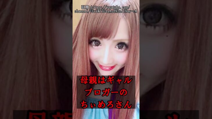 琉ちゃろくんがヤバすぎる！【ちぃめろ】#shorts