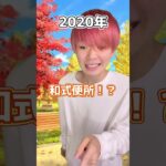 漏れそうになった時　#りんき #shorts #rinki #あるある