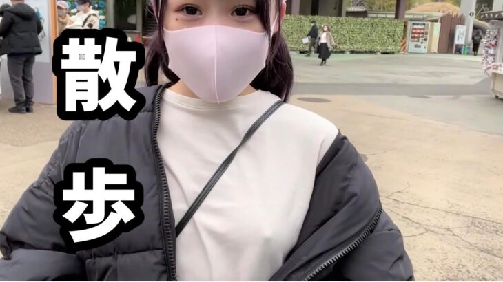 【ノーブラ散歩】上野動物園をお散歩♪動物がポケモンに見えてしまうww／JKブランドゆめ