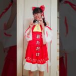 コスプレ歴6年の成長記録 #shorts  #コスプレ