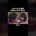 【小悪魔キスにとろサーモン久保田大興奮】新シーズン開始直前！！ #シャッフルアイランド 大好き芸能人たちが番組の魅力を徹底解説👙無料配信中 #short