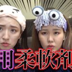 【愛用】柔軟剤集【平成フラミンゴ】