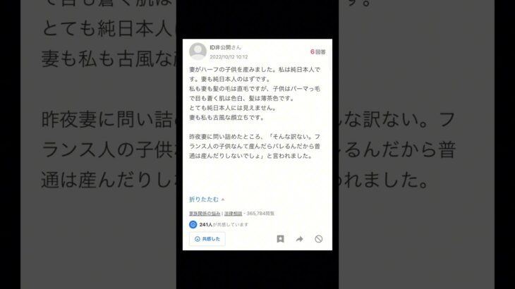 【Yahoo!知恵袋】Q.妻がハーフの子供を産みました…→最悪すぎる展開www