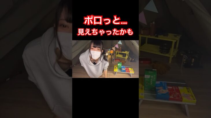 見えちゃったかも #shorts #マジック #daiso #生配信 ＃あんずチャンネル