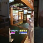 温泉へゴーゴー✨ #温泉女子