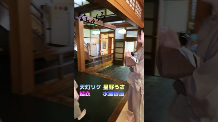 温泉へゴーゴー✨ #温泉女子