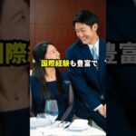 皇族女性を妻にした男性３人の仕事内容と経歴 #天皇陛下 #愛子さま