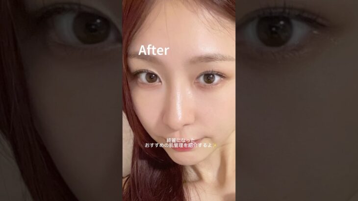 毛穴・シミが綺麗になった肌管理はこれ！！ #肌管理 #スキンケア #美容 #垢抜け #毛穴 #シミ#肌荒れ #肌ケア