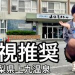【温泉女子】見える？見えない？奇跡は起こる？強風の中ギリギリまで頑張ってみた結果【タオルなし】【ミニスカ】