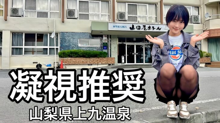 【温泉女子】見える？見えない？奇跡は起こる？強風の中ギリギリまで頑張ってみた結果【タオルなし】【ミニスカ】