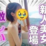 謎の新人美女登場！激しい夜に♡