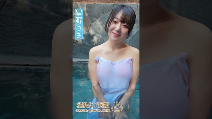リラックスタイム♨️ #温泉アイドル #温泉美人 #温泉女子 #温泉女子旅 #hotspring
