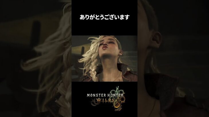 ジェマの鍛冶屋のシーンにて感謝するゲス兎【monsterhunterwilds】