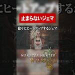 技術の話になるとブレーキが壊れるジェマ