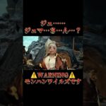 ジェ……ジェマ……さん……？   【モンハンワイルズ】