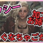 【モンハンワイルズ】ジェマの魅力あふれるシーン集【キャラ愛】