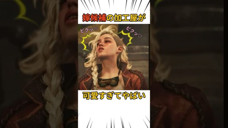 【モンスターハンターワイルズ】ジェマの雑学　#アニメ #shorts #雑学 #モンハン #モンハンワイルズ #モンハンライズ