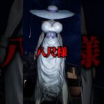 2ちゃん都市伝説「八尺様」を解説【ホラゲキャラ紹介】 #shorts #vtuber #ホラーゲーム