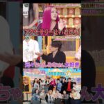 アクセサリー💍#ちゃんみな #chanmina #hana #ニノさん#菊池風磨 #おすすめ