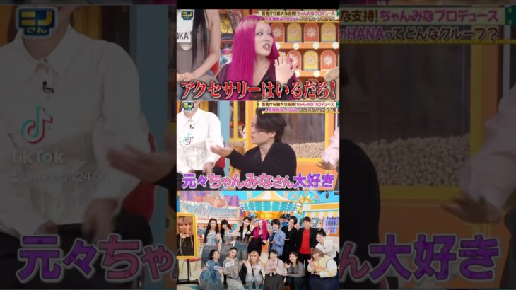 アクセサリー💍#ちゃんみな #chanmina #hana #ニノさん#菊池風磨 #おすすめ