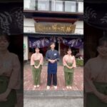 【ゆるり熱海女子会】内定者が作る熱海一の旅館の魅力　#shorts #熱海温泉 #女子旅 #女子会 #温泉旅行 #大人女子旅#ご褒美旅#温泉女子 #熱海 #グルメ #ゆるり