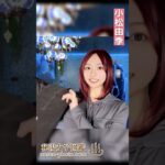 感動するサウナに出会いました！#Shorts #小松由季 #秘湯女子ちゃんねる