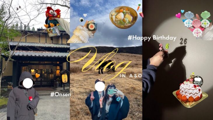 VLOG＃1  誕生日旅行 IN 阿蘇（黒川温泉）