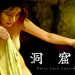 【温泉女子】超高級旅館の『洞窟温泉』は幻想的な穴♨️【限定動画は概要欄】《Shirakawa Onsen Takefue》  白川温泉