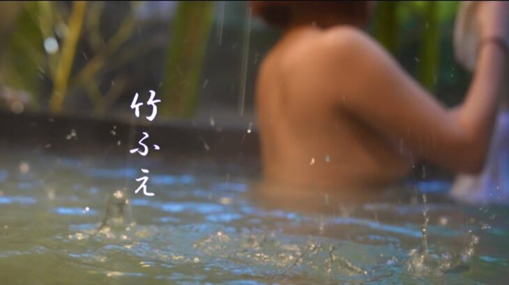 【温泉女子】日本一高級な温泉でどしゃぶり大雨温泉レポート♨️熊本県/白川温泉郷「竹ふえ」《Shirakawa Onsen Takefue》 @koteno