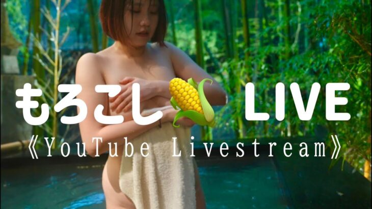 もろこし買ってきた🌽