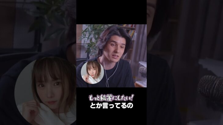 えなこさん、勘弁してください。 #shorts