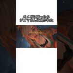 火耐性が強過ぎるジェマさん【Monster Hunter Wilds】