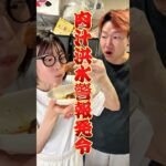 妻が日本代表入り #shorts