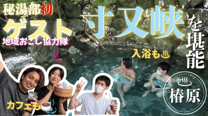 【静岡県温泉】夢のつり橋の先にある美人の湯｜寸又峡温泉で渓谷と源泉に癒される