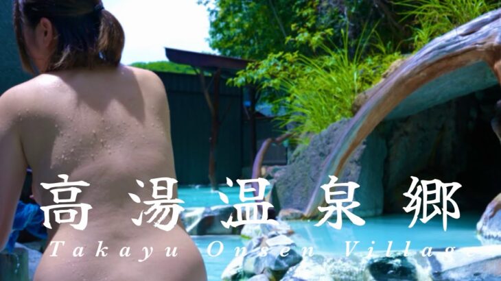 【温泉女子】乳白の露天風呂で”無くした鍵”を探す女w / The Treasure-Hunting Open-Air Bath #japan #hotspring