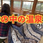 【温泉女子】絶対見ないと損するおばさんの温泉シーン