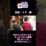 6月から入れなくなっちゃう秘湯温泉をご紹介！♨️💔